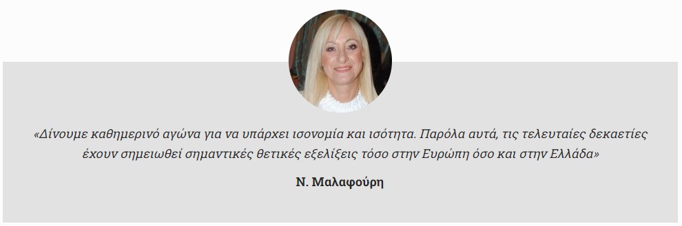 Συνέντευξη της Οικονομικής Επόπτριας του ΕΕΔΕΓΕ, κας Νίκης Μαλαφούρη, στην ενημερωτική ιστοσελίδα της Ζακύνθου «imerazante»